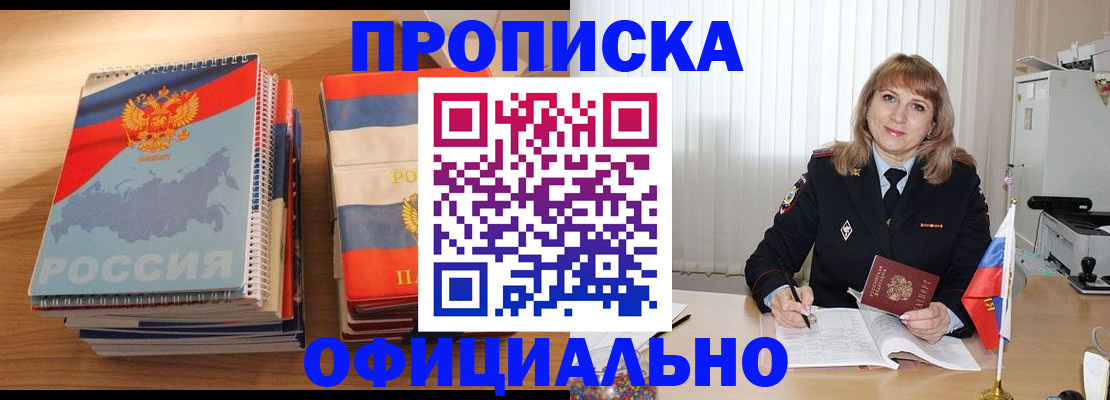 прописка паспорт в Ростове