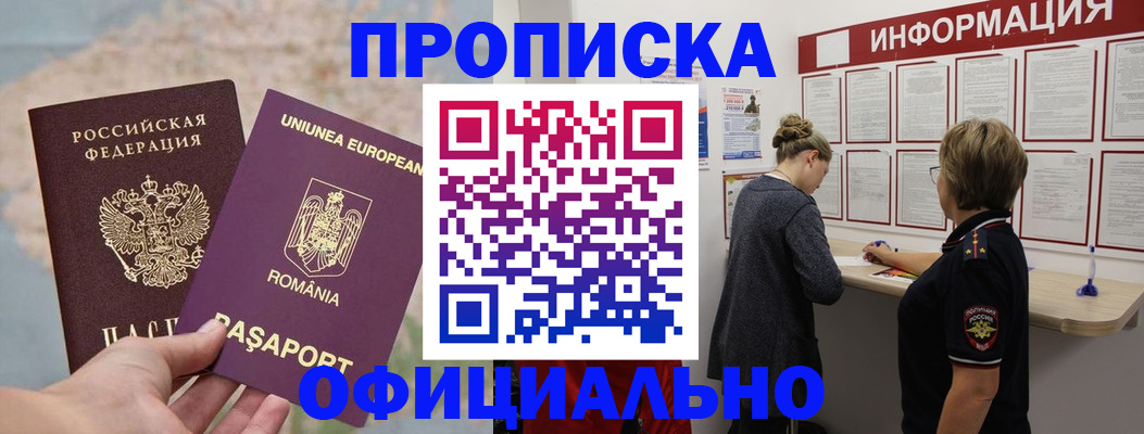 временная регистрация гарантия в Ростове